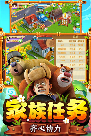 熊出没之熊大农场无限内购版下载-熊出没之熊大农场无限内购安卓版下载v1.6.5 熊出没之熊大农场无限内购版下载-熊出没之熊大农场无限内购安卓版下载v1.6.5