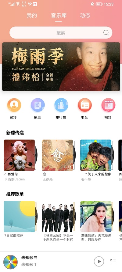 乐嗨音乐app下载-乐嗨音乐安卓2023下载v1.0 乐嗨音乐app下载-乐嗨音乐安卓2023下载v1.0