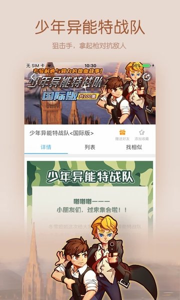 宝贝听听app下载-宝贝听听最新版下载v11.3.3 宝贝听听app下载-宝贝听听最新版下载v11.3.3