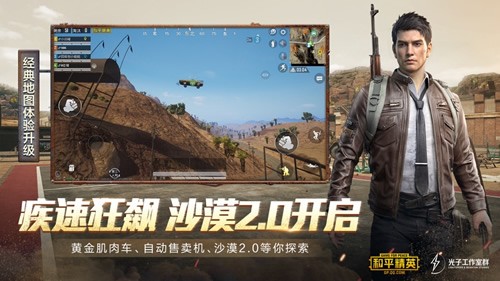 和平精英辅助器免费开挂2023