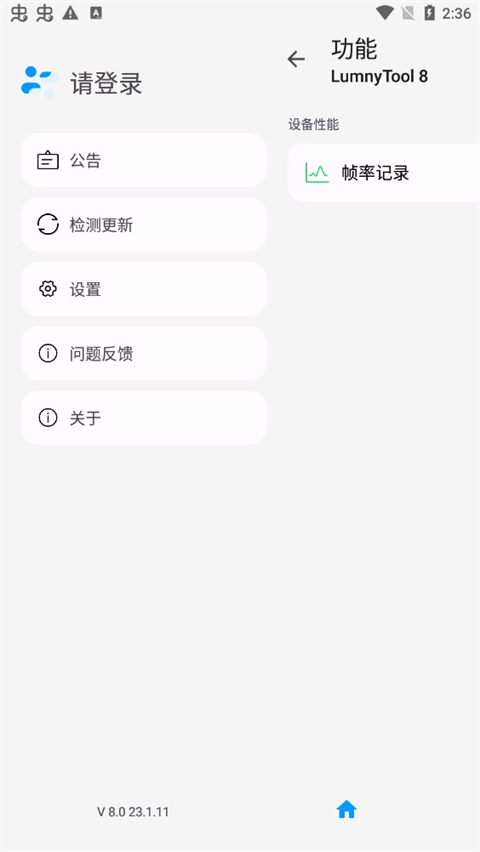 lumnytool画质助手下载-lumnytool画质助手120帧下载v8.0 23.1.11 lumnytool画质助手下载-lumnytool画质助手120帧下载v8.0 23.1.11