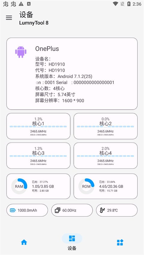 lumnytool画质助手下载-lumnytool画质助手120帧下载v8.0 23.1.11 lumnytool画质助手下载-lumnytool画质助手120帧下载v8.0 23.1.11