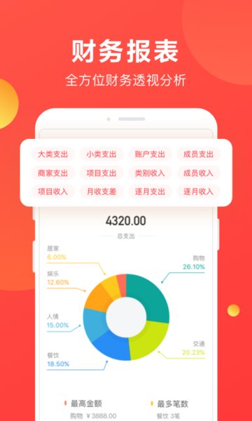 挖财记账app下载-挖财记账理财app安卓版下载v12.9.1 挖财记账app下载-挖财记账理财app安卓版下载v12.9.1