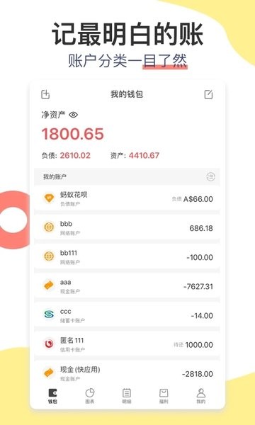 松鼠记账本app下载-松鼠记账本安卓版下载v6.6.3 松鼠记账本app下载-松鼠记账本安卓版下载v6.6.3