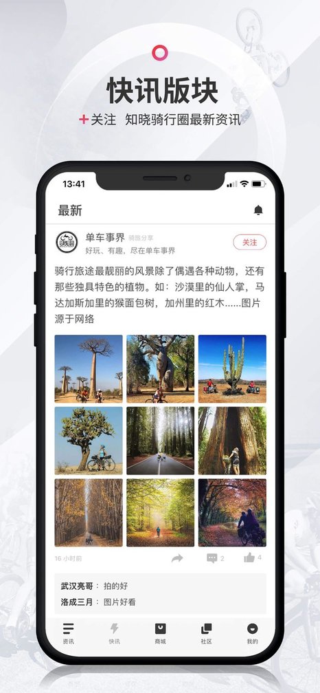 美骑app下载-美骑安卓版下载v5.7.5 美骑app下载-美骑安卓版下载v5.7.5