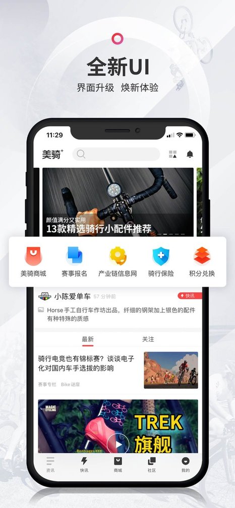 美骑app下载-美骑安卓版下载v5.7.5 美骑app下载-美骑安卓版下载v5.7.5