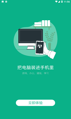 弘电脑app下载-弘电脑安卓版下载v4.8.5 弘电脑app下载-弘电脑安卓版下载v4.8.5