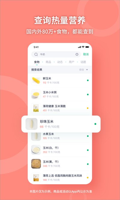 薄荷减肥app下载-薄荷减肥安卓版下载v11.6.3 薄荷减肥app下载-薄荷减肥安卓版下载v11.6.3