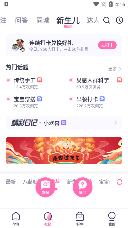 妈妈帮app下载-妈妈帮最新版下载v7.0.7 妈妈帮app下载-妈妈帮最新版下载v7.0.7
