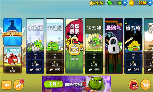 愤怒的小鸟无限钻石版下载-愤怒的小鸟无限钻石版无限道具下载v4.1.0 愤怒的小鸟无限钻石版下载-愤怒的小鸟无限钻石版无限道具下载v4.1.0