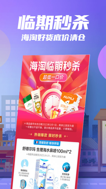 花海仓app下载-花海仓免费版下载v9.0.2 花海仓app下载-花海仓免费版下载v9.0.2