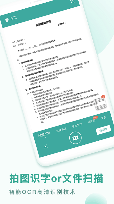 PDF转换王APP下载-pdf转换王app手机版下载v1.0.31.31.230818 PDF转换王APP下载-pdf转换王app手机版下载v1.0.31.31.230818