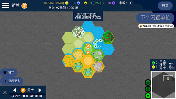 文明帝国unciv下载-文明帝国unciv手机版下载v4.7.17 文明帝国unciv下载-文明帝国unciv手机版下载v4.7.17