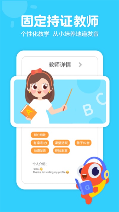 伴鱼英语app下载-伴鱼英语安卓版下载v6.3.0820 伴鱼英语app下载-伴鱼英语安卓版下载v6.3.0820