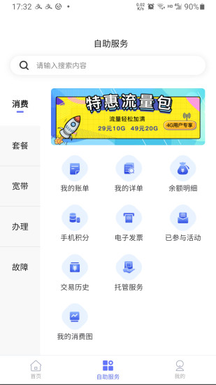 10000社区app下载-10000社区安卓版下载v8.00.30 10000社区app下载-10000社区安卓版下载v8.00.30
