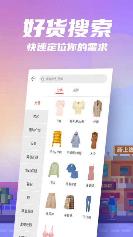 花海仓app下载-花海仓免费版下载v9.0.2 花海仓app下载-花海仓免费版下载v9.0.2