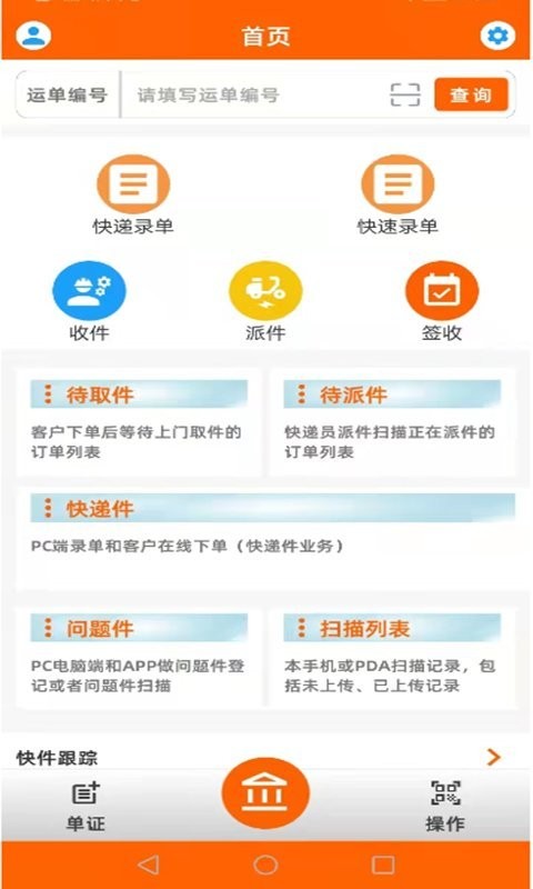 EYF平台app下载-EYF平台安卓版下载v10.0.2.73 EYF平台app下载-EYF平台安卓版下载v10.0.2.73