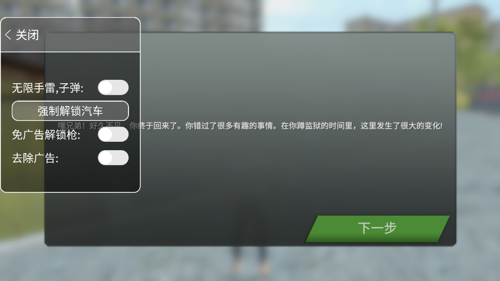 火力全开2城市狂热内置MOD菜单下载-火力全开2城市狂热内置功能菜单下载v10.55 火力全开2城市狂热内置MOD菜单下载-火力全开2城市狂热内置功能菜单下载v10.55