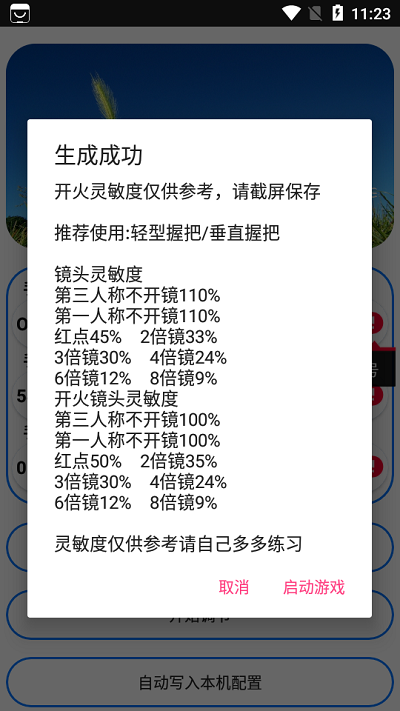 周小义灵敏度软件下载-周小义灵敏度app手机版下载v2.00.00 周小义灵敏度软件下载-周小义灵敏度app手机版下载v2.00.00