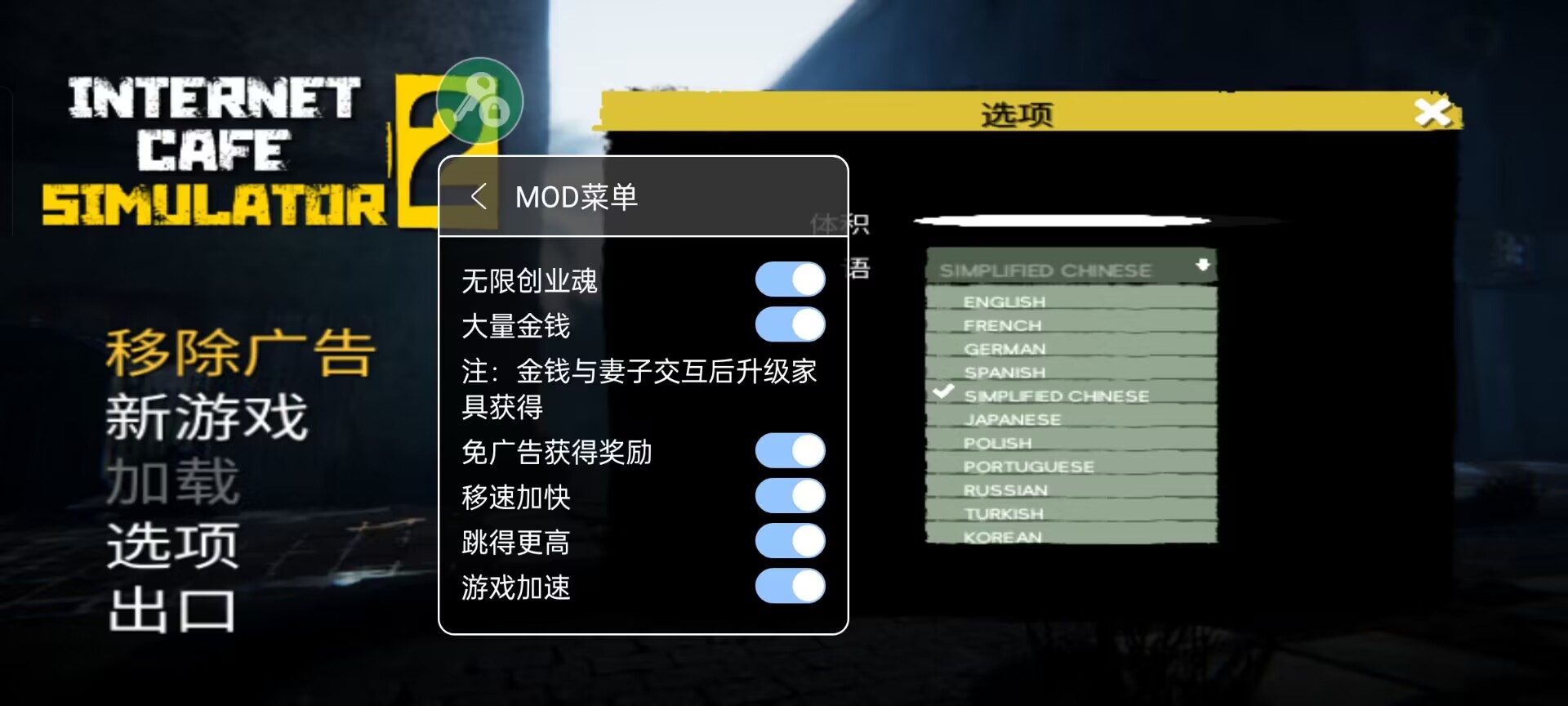 网吧老板模拟器2中文版下载-网吧老板模拟器2中文版无限金币下载v0.6 网吧老板模拟器2中文版下载-网吧老板模拟器2中文版无限金币下载v0.6