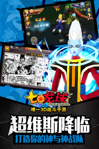 七龙珠手游下载-七龙珠手游免费版下载v3.1.1 七龙珠手游下载-七龙珠手游免费版下载v3.1.1