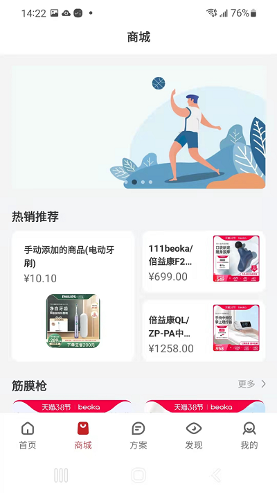 倍益康app下载-倍益康安卓版下载v1.2.1 倍益康app下载-倍益康安卓版下载v1.2.1