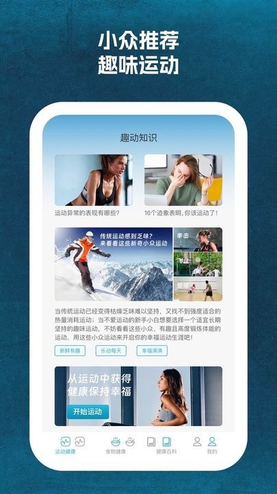 省心运动app下载-省心运动免费版下载v1.0.1 省心运动app下载-省心运动免费版下载v1.0.1