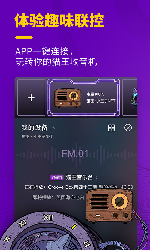 猫王妙播app下载-猫王妙播安卓版下载v3.1.0 猫王妙播app下载-猫王妙播安卓版下载v3.1.0