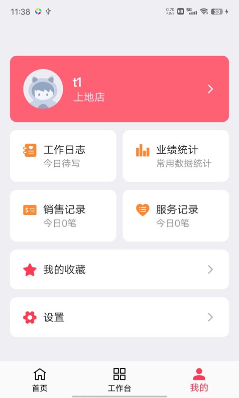 美业猫app下载-美业猫最新版下载v10.2.14 美业猫app下载-美业猫最新版下载v10.2.14