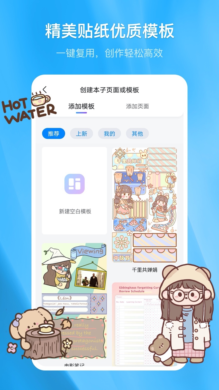 千本笔记app下载-千本笔记电子手帐下载v2.11.0 千本笔记app下载-千本笔记电子手帐下载v2.11.0