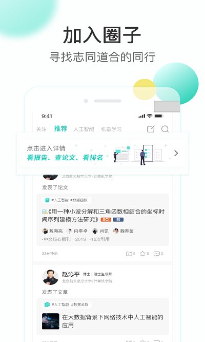 知兔app下载-知兔安卓版下载v4.3.00 知兔app下载-知兔安卓版下载v4.3.00