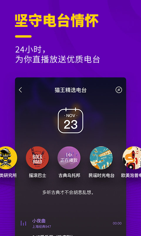 猫王妙播app下载-猫王妙播安卓版下载v3.1.0 猫王妙播app下载-猫王妙播安卓版下载v3.1.0