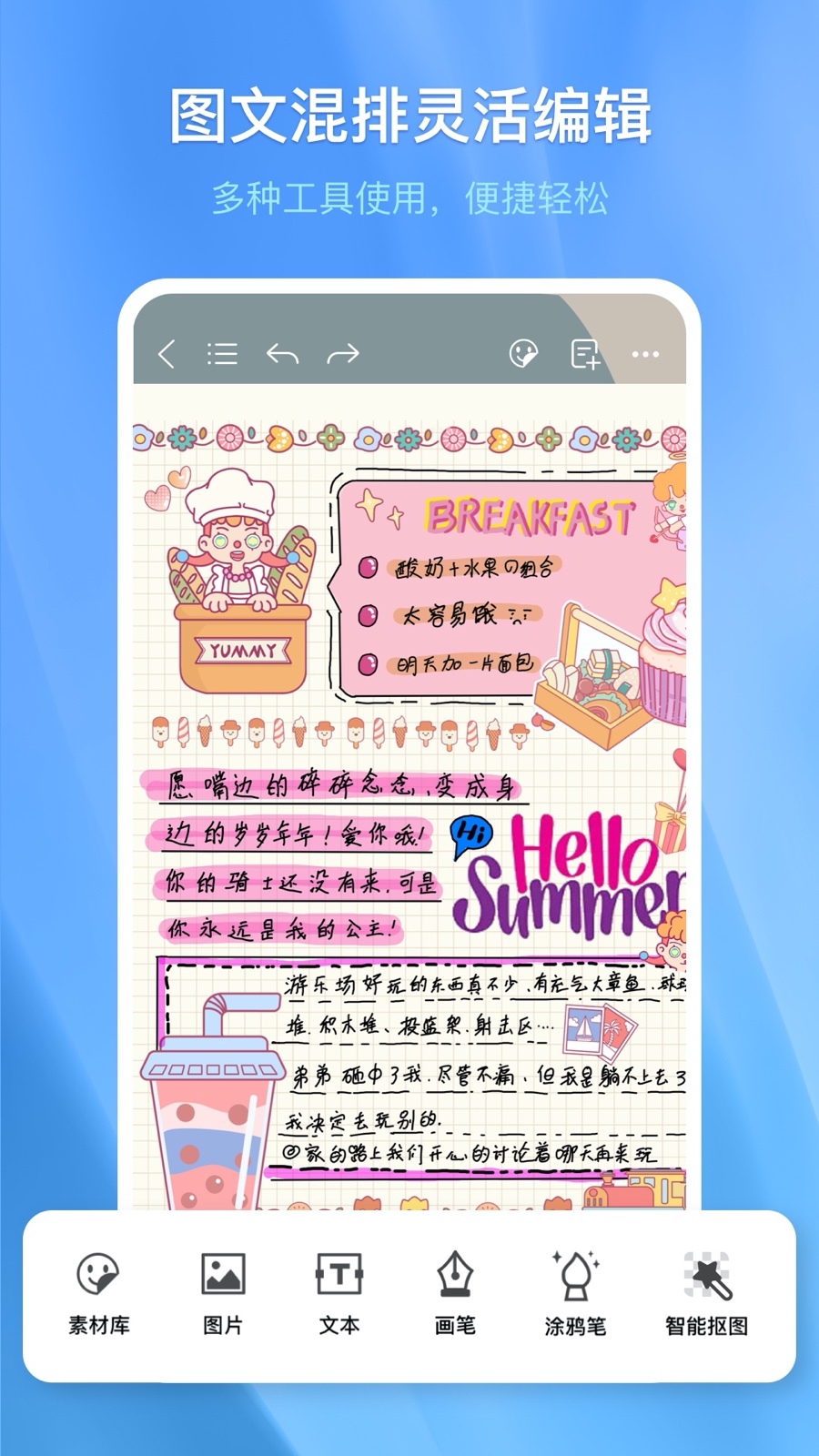千本笔记app下载-千本笔记电子手帐下载v2.11.0 千本笔记app下载-千本笔记电子手帐下载v2.11.0