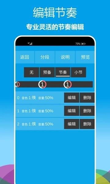 乐器节拍器app下载-乐器节拍器安卓版下载v1.0.21 乐器节拍器app下载-乐器节拍器安卓版下载v1.0.21