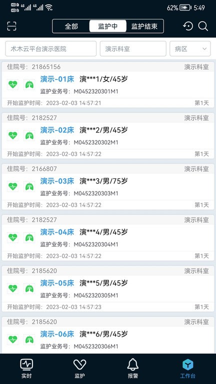 ICU助手app下载-ICU助手最新版下载v3.6.0.0 ICU助手app下载-ICU助手最新版下载v3.6.0.0