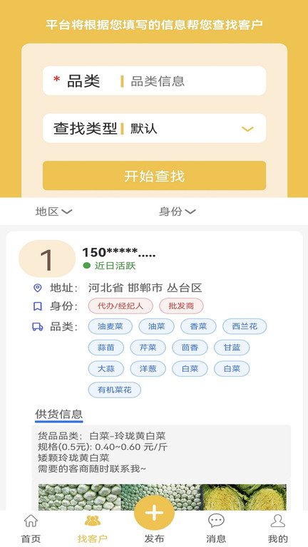 农货档案app下载-农货档案安卓版下载v2.9.1 农货档案app下载-农货档案安卓版下载v2.9.1
