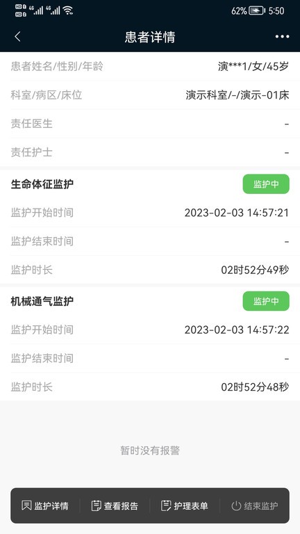 ICU助手app下载-ICU助手最新版下载v3.6.0.0 ICU助手app下载-ICU助手最新版下载v3.6.0.0