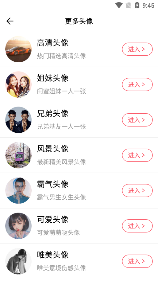 头像加贴纸app下载-头像加贴纸安卓版下载v1.1.0 头像加贴纸app下载-头像加贴纸安卓版下载v1.1.0