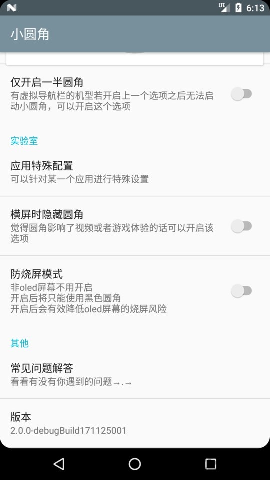 小圆角app下载-小圆角安卓版下载v2.5.1 小圆角app下载-小圆角安卓版下载v2.5.1