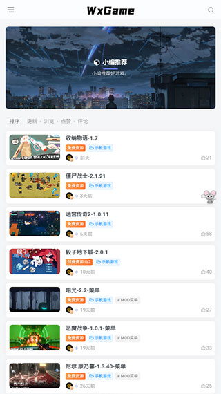 无邪游戏盒子安卓版下载-无邪游戏盒子安卓版最新版下载v1.2.5 无邪游戏盒子安卓版下载-无邪游戏盒子安卓版最新版下载v1.2.5