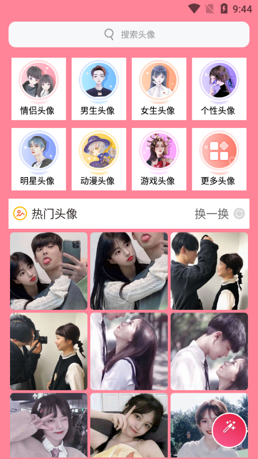 头像加贴纸app下载-头像加贴纸安卓版下载v1.1.0 头像加贴纸app下载-头像加贴纸安卓版下载v1.1.0