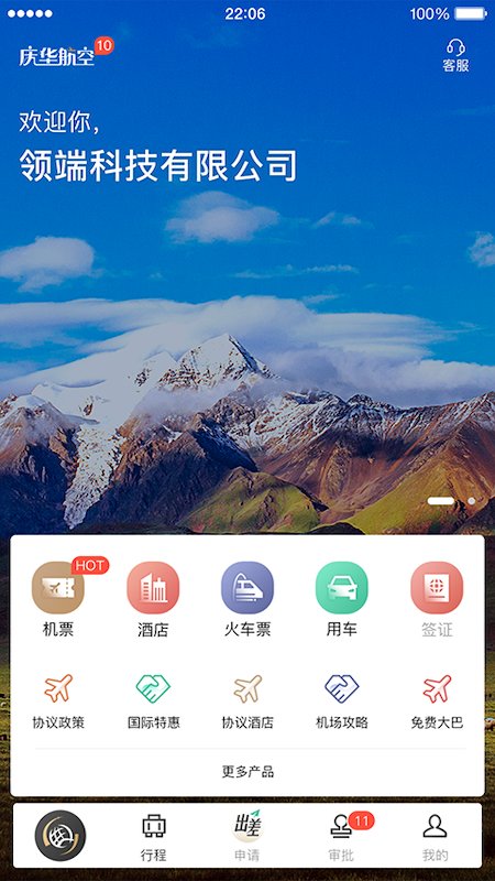 庆华天下app下载-庆华天下最新版下载v4.01 庆华天下app下载-庆华天下最新版下载v4.01