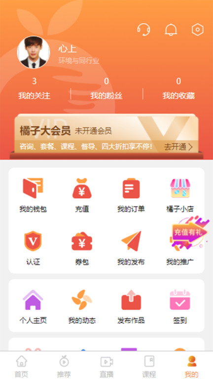 橘子倾听app下载-橘子倾听最新版下载v2.8.72.8.7 橘子倾听app下载-橘子倾听最新版下载v2.8.72.8.7