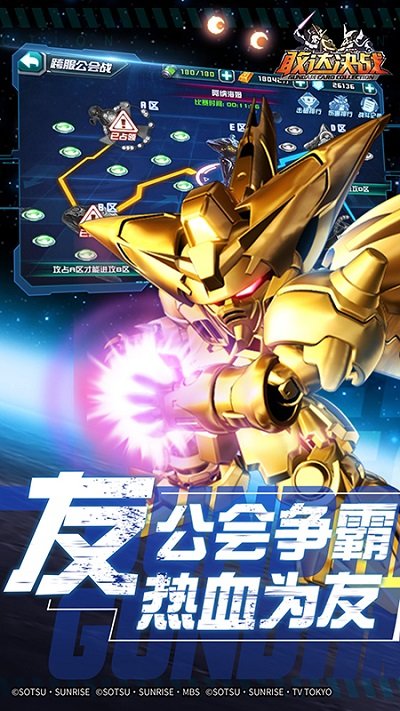 敢达决战手机版下载-敢达决战手游安卓版下载v6.1.11 敢达决战手机版下载-敢达决战手游安卓版下载v6.1.11