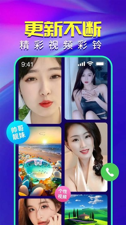 顺意来电秀app下载-顺意来电秀最新版下载v2.9.11 顺意来电秀app下载-顺意来电秀最新版下载v2.9.11