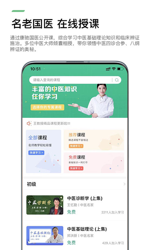 康驰益生app下载-康驰益生手机版下载v1.6.22 康驰益生app下载-康驰益生手机版下载v1.6.22