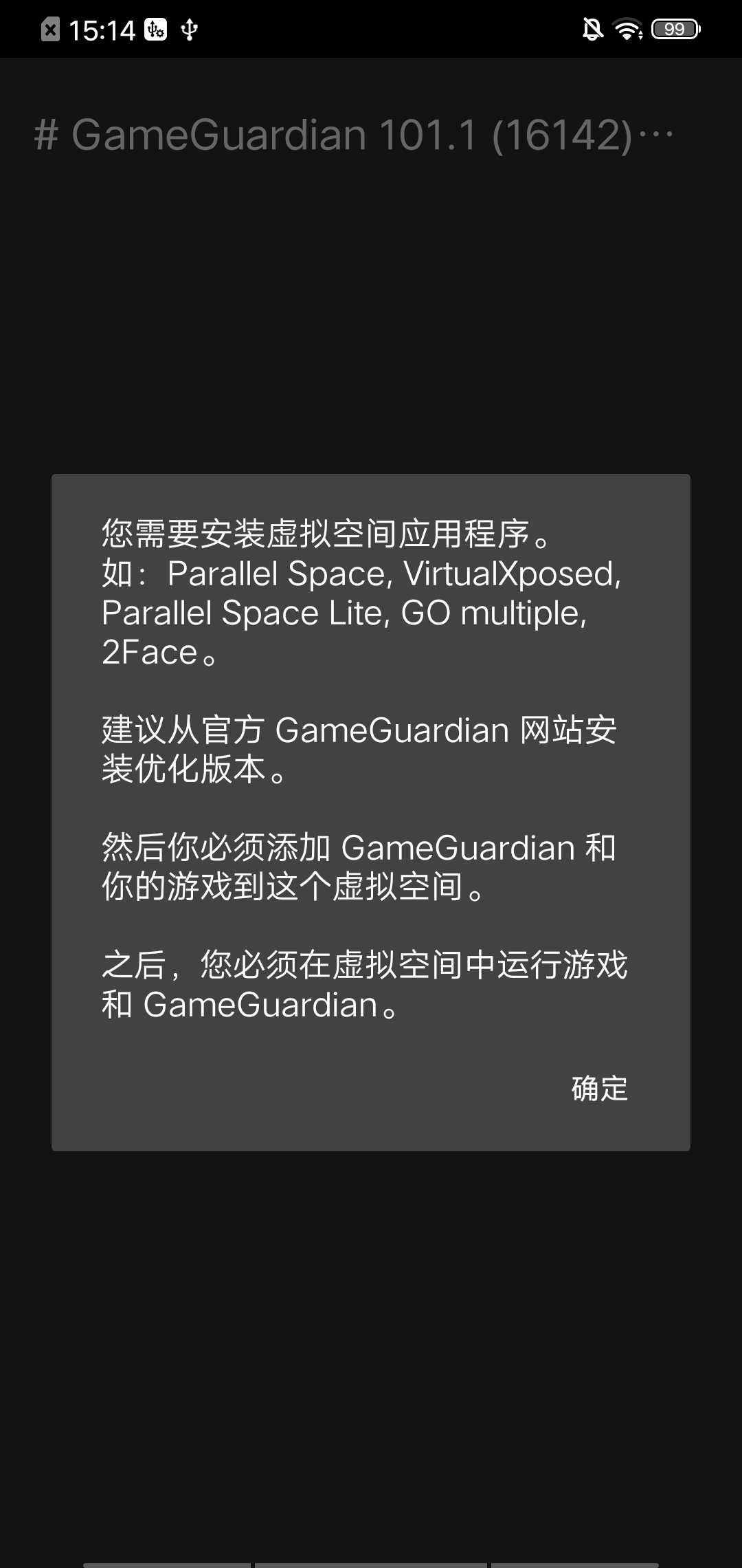 gameguardian修改器官网版下载-gameguardian修改器免root下载v101.11 gameguardian修改器官网版下载-gameguardian修改器免root下载v101.11