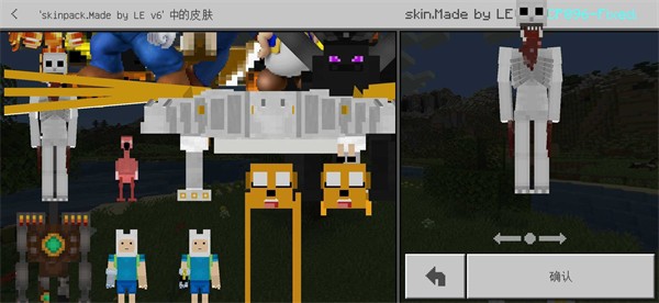 我的世界5d皮肤包下载-我的世界5d皮肤整合包手机版下载v1.20.1.02 我的世界5d皮肤包下载-我的世界5d皮肤整合包手机版下载v1.20.1.02