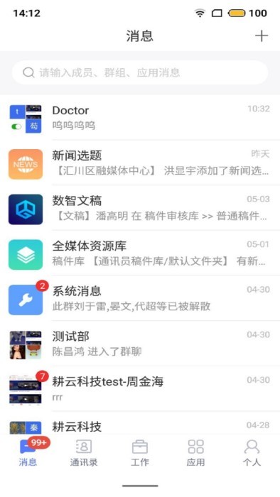 数智app下载-数智安卓版下载v3.6.5 数智app下载-数智安卓版下载v3.6.5