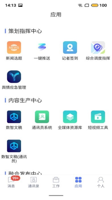 数智app下载-数智安卓版下载v3.6.5 数智app下载-数智安卓版下载v3.6.5